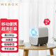 WeBox 泰捷盒子 WE T1 家用投影仪