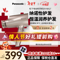 Panasonic 松下 日本进口负离子纳诺怡电吹风机家用大小功率吹风