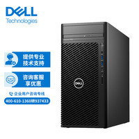 DELL/戴尔 图形三维设计渲染建模 工作站台式主机+32G内存+512G固态硬盘+2T机械硬盘+RTX4070 12G显卡 i7-12700 12核 512GB 32GB 2TB