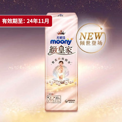 moony 尤妮佳moony致皇家系列纸尿裤NB/SML/XL宝宝尿不湿