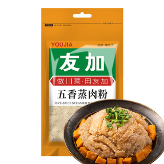 友加 食品五香蒸肉粉四川特产粉蒸肉调料 复合调味料 200g