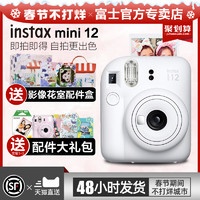 FUJIFILM 富士 相机instax mini12可爱迷你相机 立拍立得11升级款