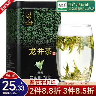 忆江南 茶叶 绿茶 龙井茶罐装 75g