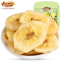KEWEI 可味 香蕉片水果干袋装大包散装香蕉干脆片200g蜜饯果干休闲小吃零食 200g*1袋