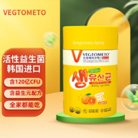 VEGTOMETO 维格美 韩国进口VEGTOMETO维格美男女益生菌粉可搭调理肠道 益生菌1盒50袋