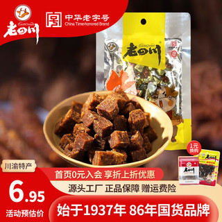 老四川 牛肉粒 五香味 45g