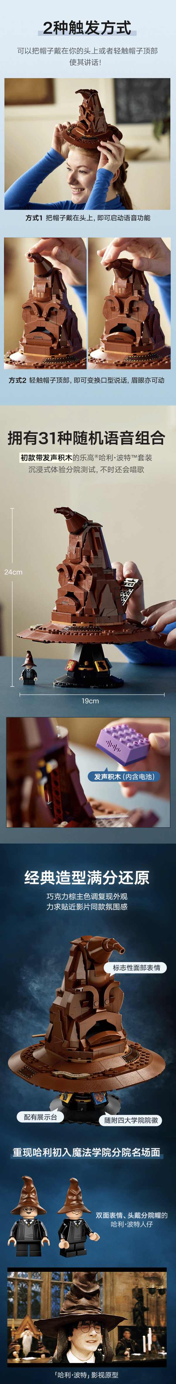 乐高积木拼插_lego 乐高 积木哈利波特76429分院帽18岁 男孩女孩玩具