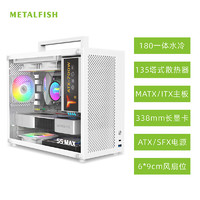 METALFISH 鱼巢 S5MAX 电脑台式机小机箱 手提迷你桌面 多网孔散热支持180水冷 S5MAX白色机箱