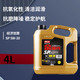  RICA 瑞克 金瑞克系列 5W-30 SP级 全合成机油 4L　