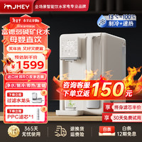 jmey 集米 R11台式富锶饮水机冷热版 净水器 家用净饮一体机