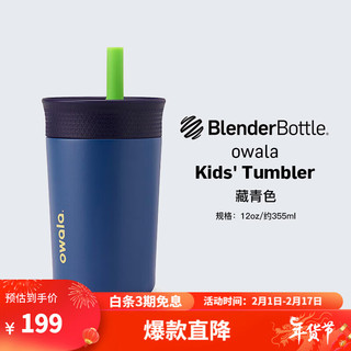 Blender BottleOWL保温杯高颜值大容量水杯不锈钢保温杯运动水杯男女通用 藏青色 355ml