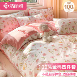 grace洁丽雅纯棉四件套全棉被套床单松鼠花园1518米床松鼠花园