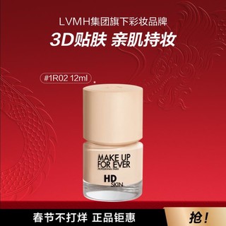 MAKE UP FOR EVER 高清仿真肌保湿控油粉底液持妆遮瑕不脱妆随行便携装