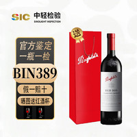 Penfolds 奔富 送礼组合 奔富BIN 389赤霞珠干红*1瓶