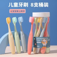 儿童牙刷8只装宝宝软毛牙刷3-4-5到6-12岁护齿防蛀牙小孩学生牙刷