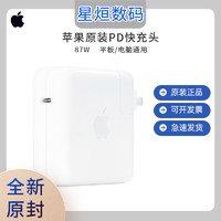 Apple 苹果 MacBook Air/Pro苹果笔记本电脑原装充电器 87W USB-C