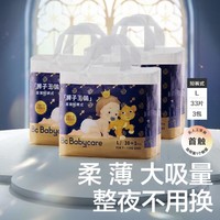 babycare 皇室狮子王国宝宝尿不湿成长裤L99/XL87/XXL78片