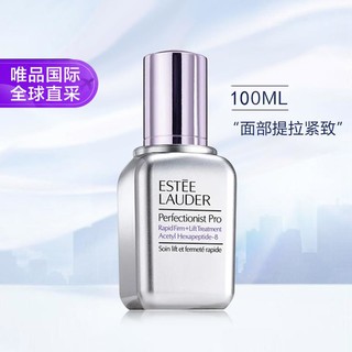 雅诗兰黛 ESTEE LAUDER 雅诗兰黛 专研紧塑线雕精华素 100ml