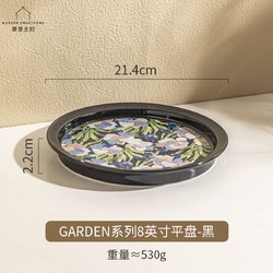 MDZF SWEETHOME 摩登主妇 鸢尾花水果盘客厅家用果篮高级感陶瓷餐具零食摆放盘子