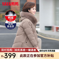 鸭鸭羽绒服鸭鸭（YAYA）中老年羽绒服女冬季装保暖时尚休闲狐狸大毛领加厚外套XD 卡其色 170/XL