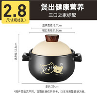 炊大皇（COOKER KING）懒小熊陶瓷煲砂锅炖汤锅煲仔饭沙锅炖锅家用养生石锅 中煲2.8L【1-3人用】