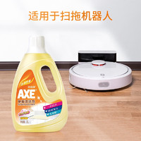 AXE 斧头 牌地板清洁剂木板大理石多效能光亮快干清洗剂 柠檬2L+柠檬1L