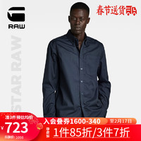 G-STAR RAW2024春夏长袖衬衫男纯棉长袖休闲D24292 藏青色 XL