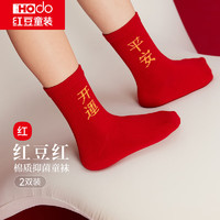 红豆儿童袜子男女童本命年红色新年四季棉袜中筒袜2双装W5001 20-22cm 20-22cm（适合31-34鞋码）