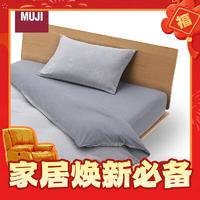 寒潮来了：MUJI 無印良品 水洗棉被套  藏青色×藏青色条纹