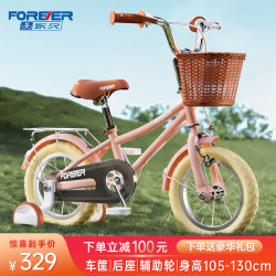 当前位置:>首页>母婴用品>童车童床>儿童自行车>forever/永久儿童