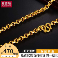 福喜顺 黄金项链男按克 足金999.9圆环环环相扣金链子 加粗锁骨链定制 28.85克 约51CM 支持验货