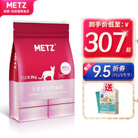 METZ 玫斯 Myfoodie 麦富迪 METZ 玫斯 全阶段鲜肉无谷粮  幼猫粮6.8kg