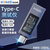 科微斯Type-c pd手机充电器检测仪直流数字电压电流表功率计测试