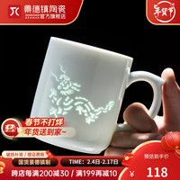 景德镇陶瓷中式家用马克杯玲珑雕刻龙凤办公室喝水带加热杯垫茶水分离杯 龙杯—自强不息简盒装