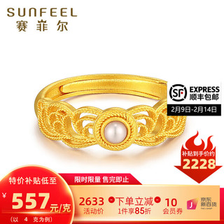 SUNFEEL 赛菲尔 黄金戒指足金古法金花丝珍珠戒指 约4.10克