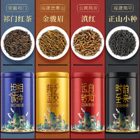金骏眉红茶茶叶特级浓香型养胃茶正山小种祁门2023新茶礼盒装