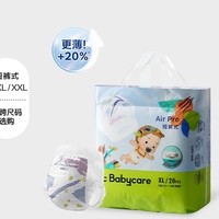 88VIP：babycare Air pro系列 拉拉裤 mini装 XL20片