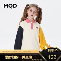 MQD 马骑顿 童装女大童23冬潮酷休闲撞色翻领半开襟加绒卫衣 米白 130cm