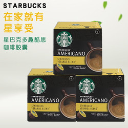 STARBUCKS 星巴克 进口星巴克starbucks胶囊咖啡适用dolce gusto咖啡机三盒套装 特选美式经典大杯36杯三盒装