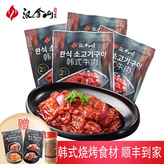 HANLASAN 汉拿山 黑金系列韩式牛肉 谷饲进口牛肉腌制烧烤食材200g*4份