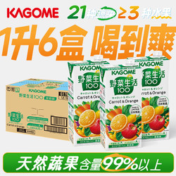 KAGOME 可果美 复合果汁进口野菜生活100橙汁果蔬汁混合蔬菜饮料礼盒大容量6L装