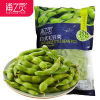 浦之灵 puzhilingfood 浦之靈 浦之灵 即食日式毛豆1000g/袋 盐水卤毛豆荚 冷冻预制蔬菜 健康轻食