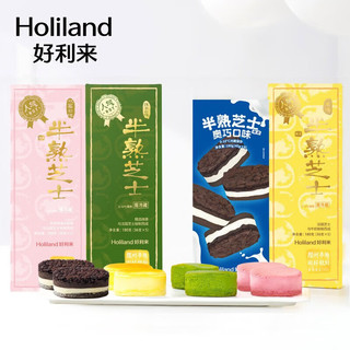 Holiland 好利来 半熟芝士 奥巧口味 180g*2盒