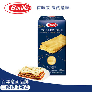 Barilla 百味来 意大利原装进口千层面千层皮宽面意粉意面特色薄片500g