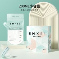 EMXEE 嫚熙 储奶袋母乳储存保鲜袋 200ml