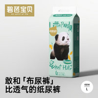 碧芭宝贝熊猫胖达Panda系列婴儿纸尿裤 宝宝尿不湿超薄透气不闷热 L码（9-14kg）42片/包