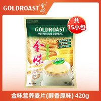 GOLDROAST 金味 麦片 经典醇香原味420g