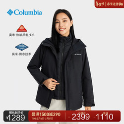 Columbia 哥伦比亚 女银点可拆卸内胆三合一冲锋衣滑雪服夹克外套