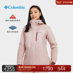 Columbia 哥伦比亚 户外女子银点防水冲锋衣滑雪服WL0976 626 XL(170/92A)
