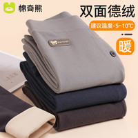 棉奇熊德绒儿童保暖裤男童秋冬款加绒加厚秋裤大童打底裤内穿线裤棉毛裤 浅灰【薄绒保暖抗起球】 110CM